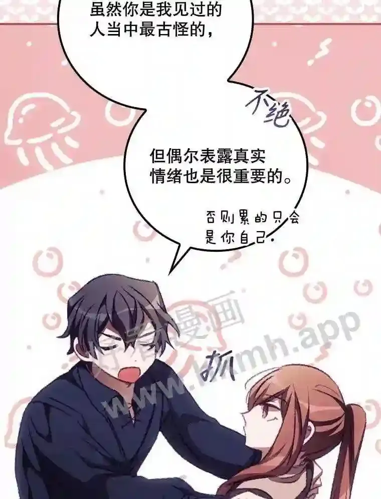 15.安抚 第37页