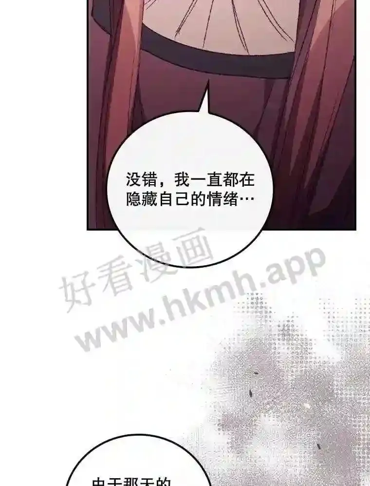 15.安抚 第40页