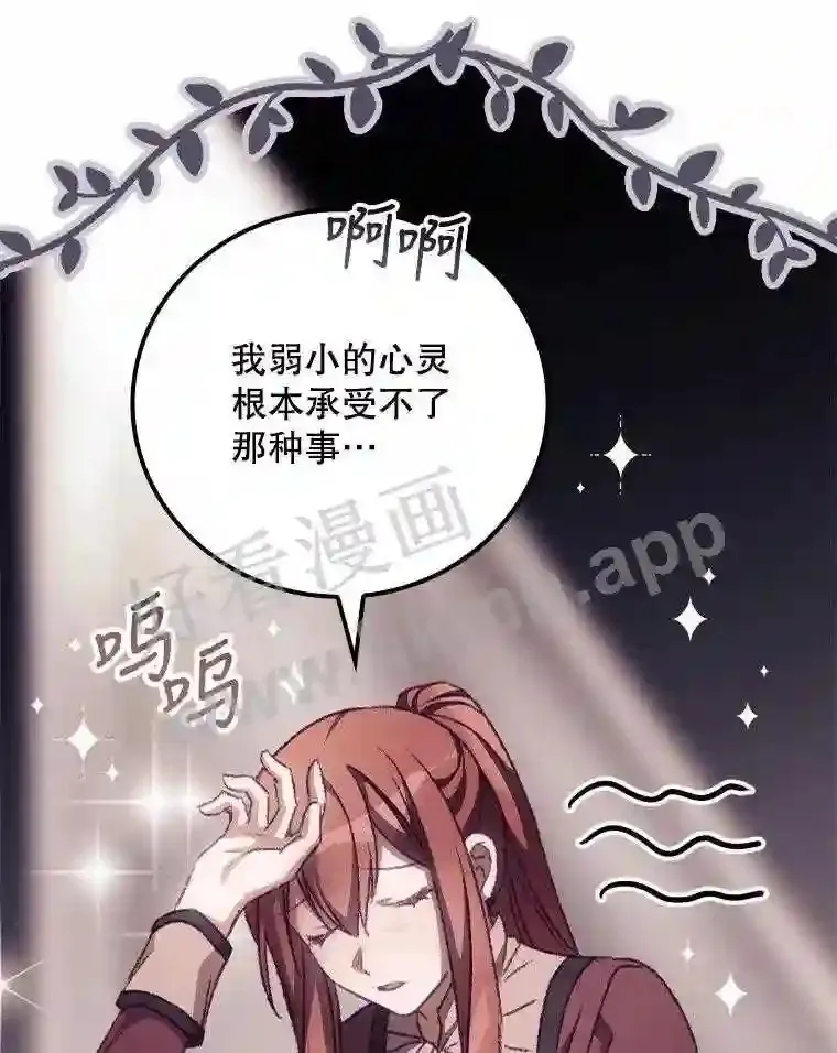 15.安抚 第43页