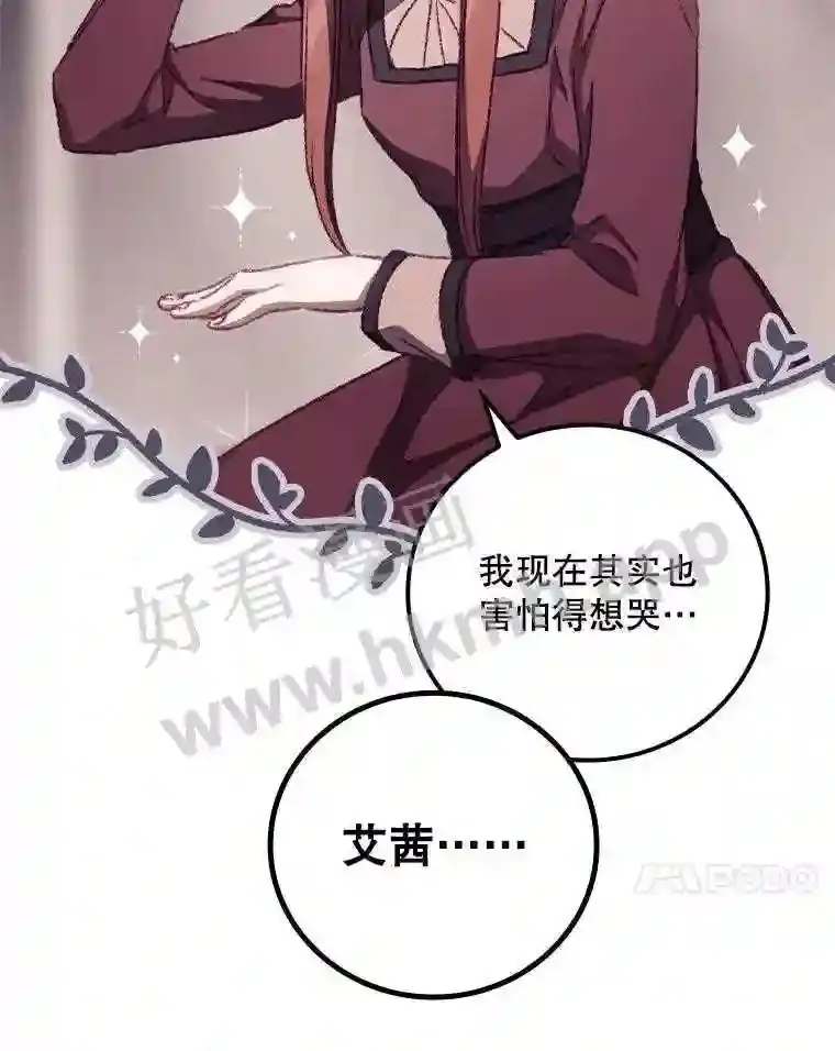 15.安抚 第44页