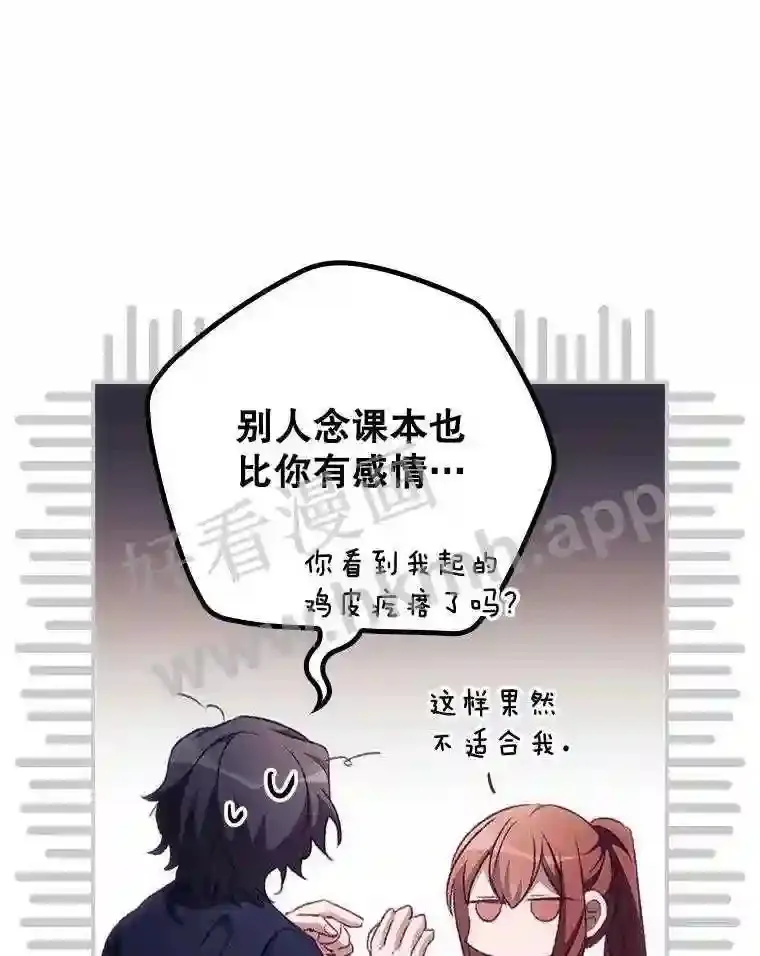 15.安抚 第45页