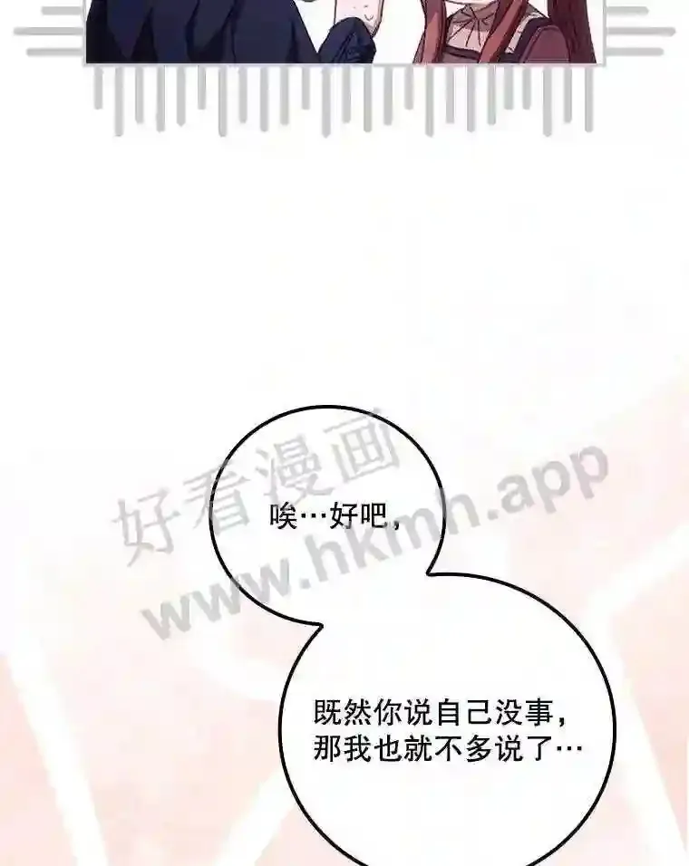 15.安抚 第46页