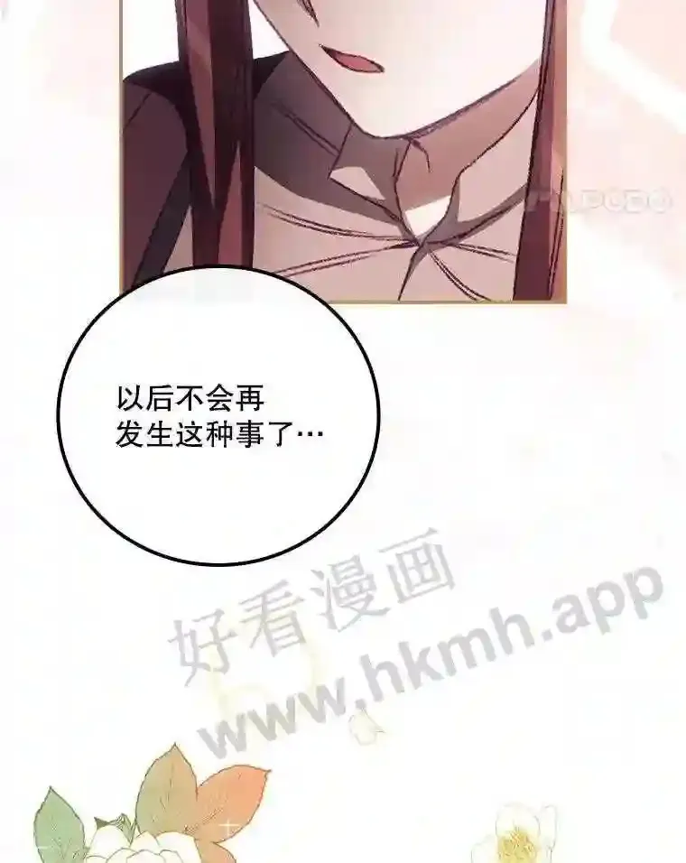 15.安抚 第48页