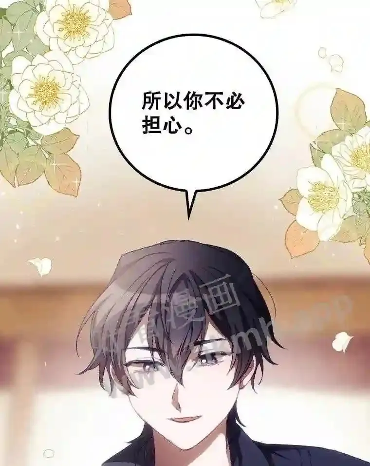 15.安抚 第49页