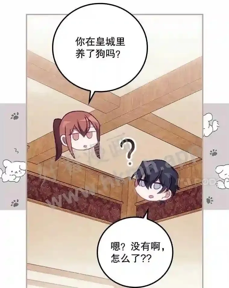 15.安抚 第51页