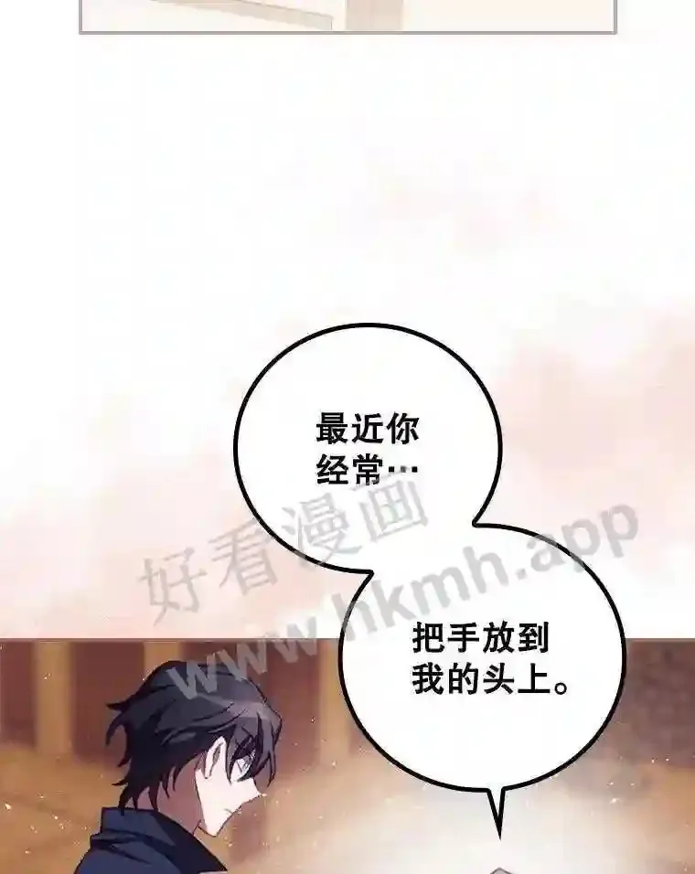 15.安抚 第52页