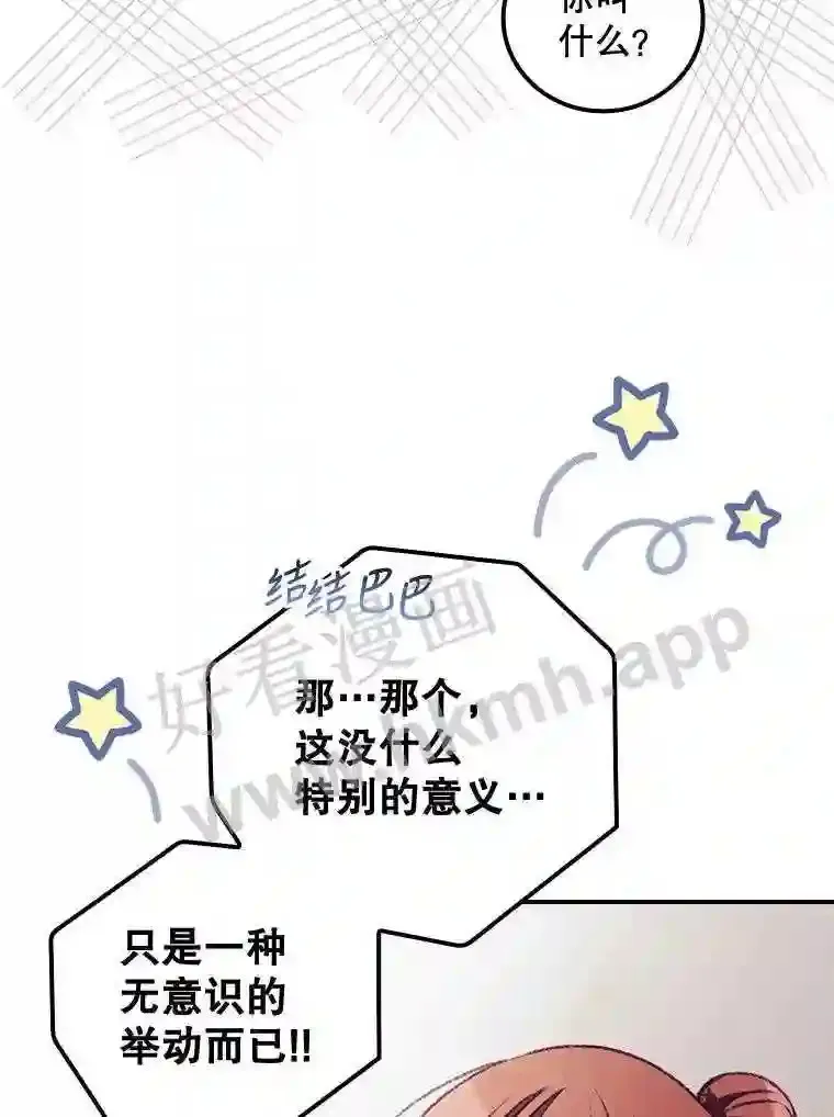 15.安抚 第55页