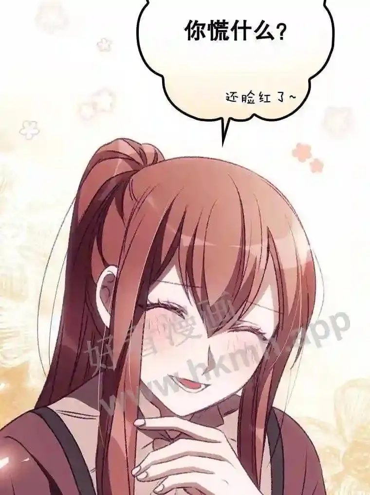 15.安抚 第59页