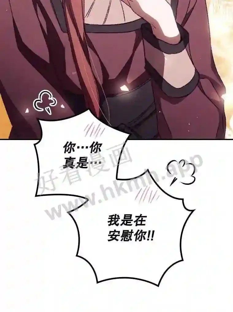 15.安抚 第60页