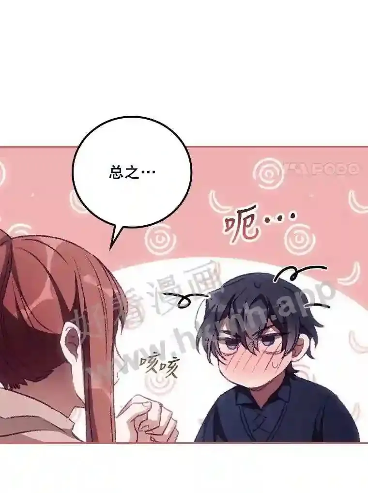 15.安抚 第61页