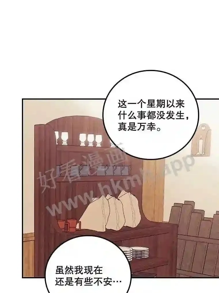 15.安抚 第62页
