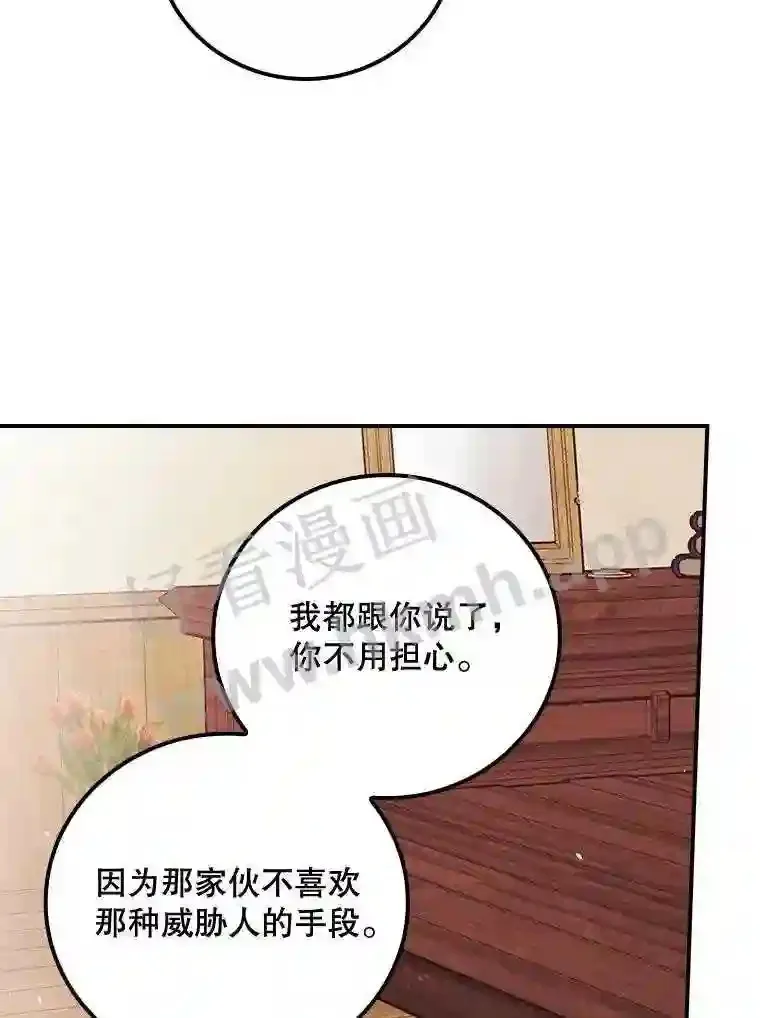 15.安抚 第63页