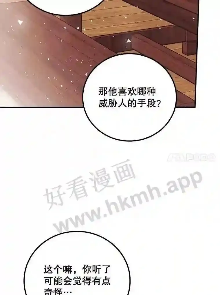 15.安抚 第64页