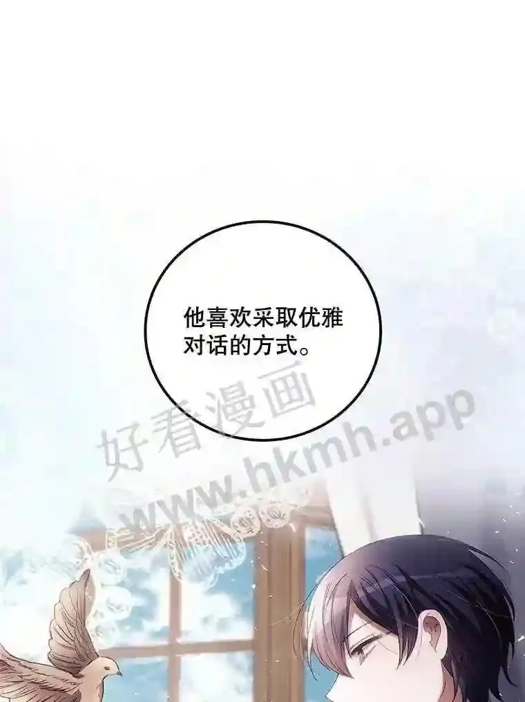 15.安抚 第66页