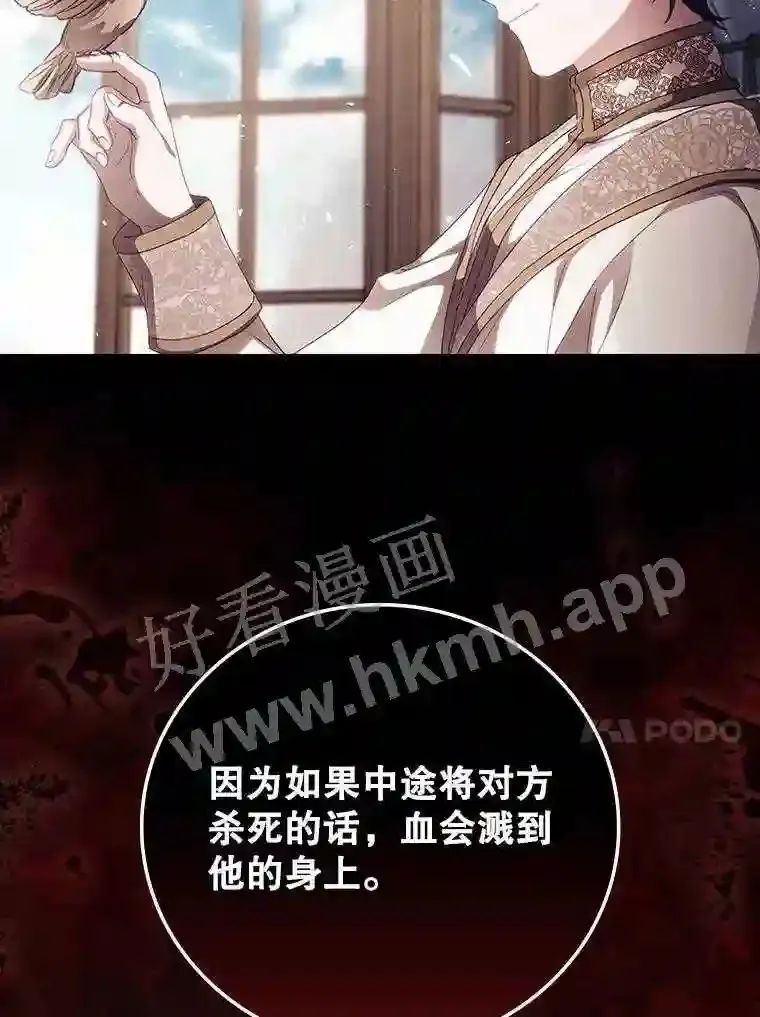 15.安抚 第67页