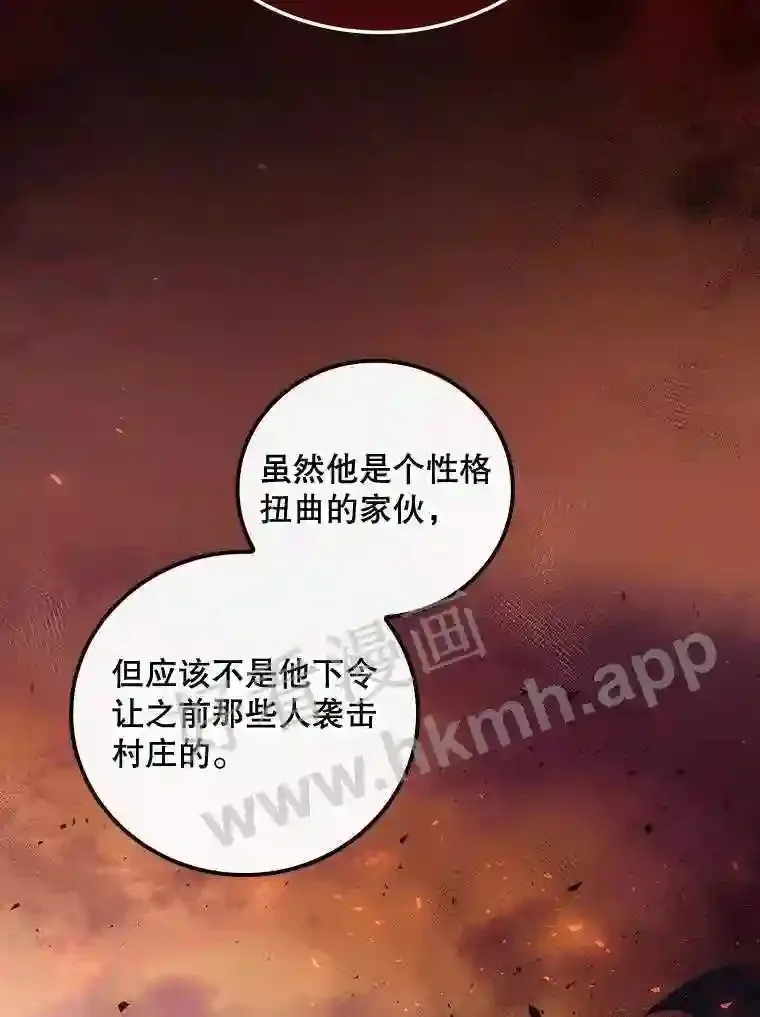 15.安抚 第68页