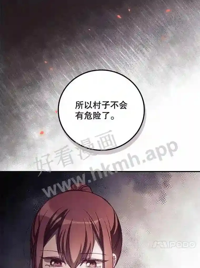 15.安抚 第70页