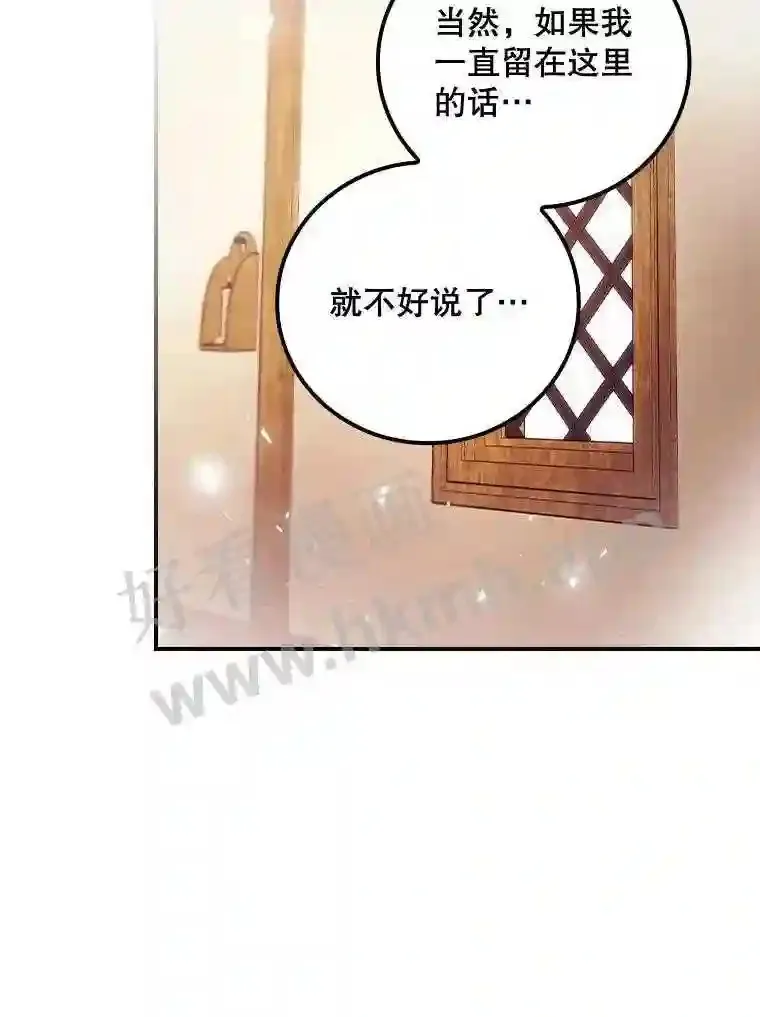 15.安抚 第72页