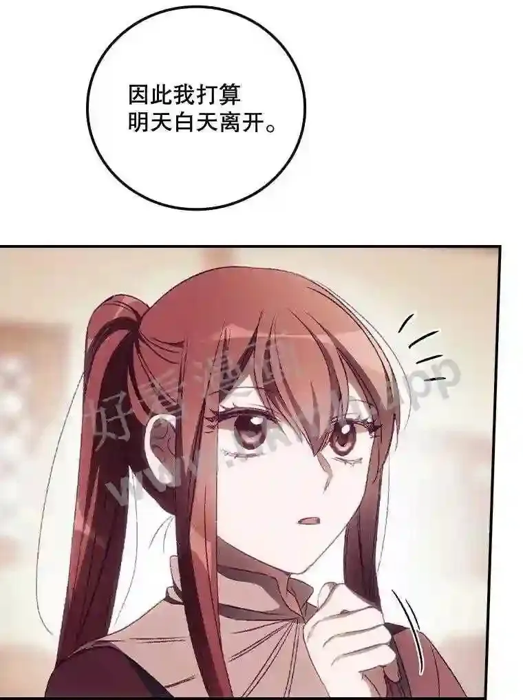 15.安抚 第73页