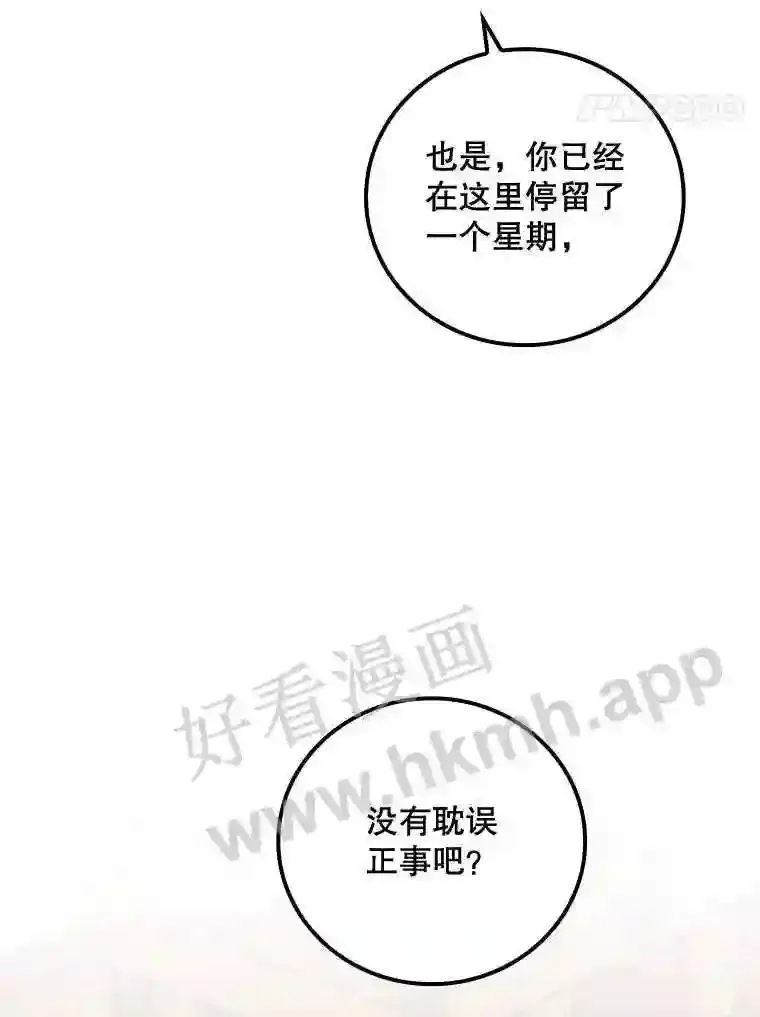 15.安抚 第74页