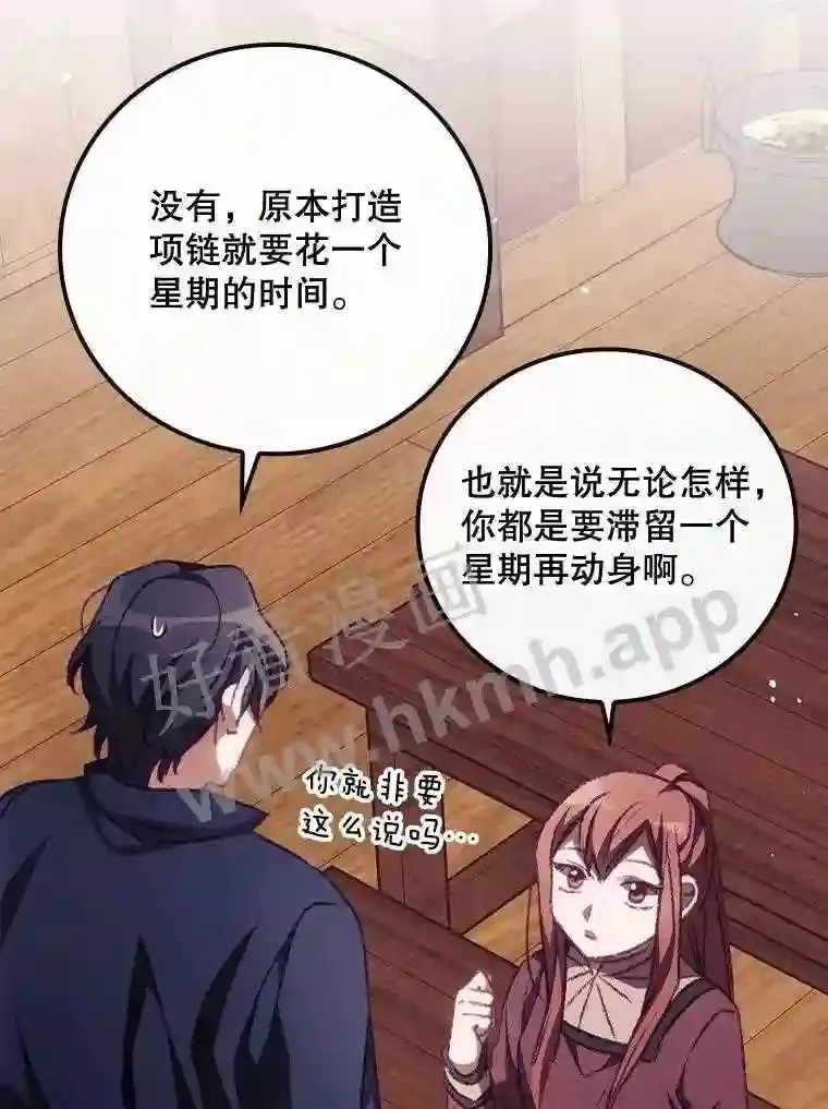 15.安抚 第75页