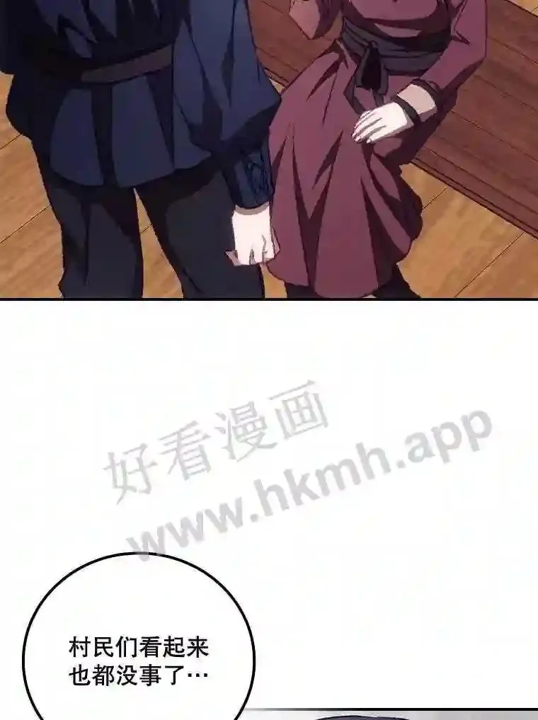 15.安抚 第76页