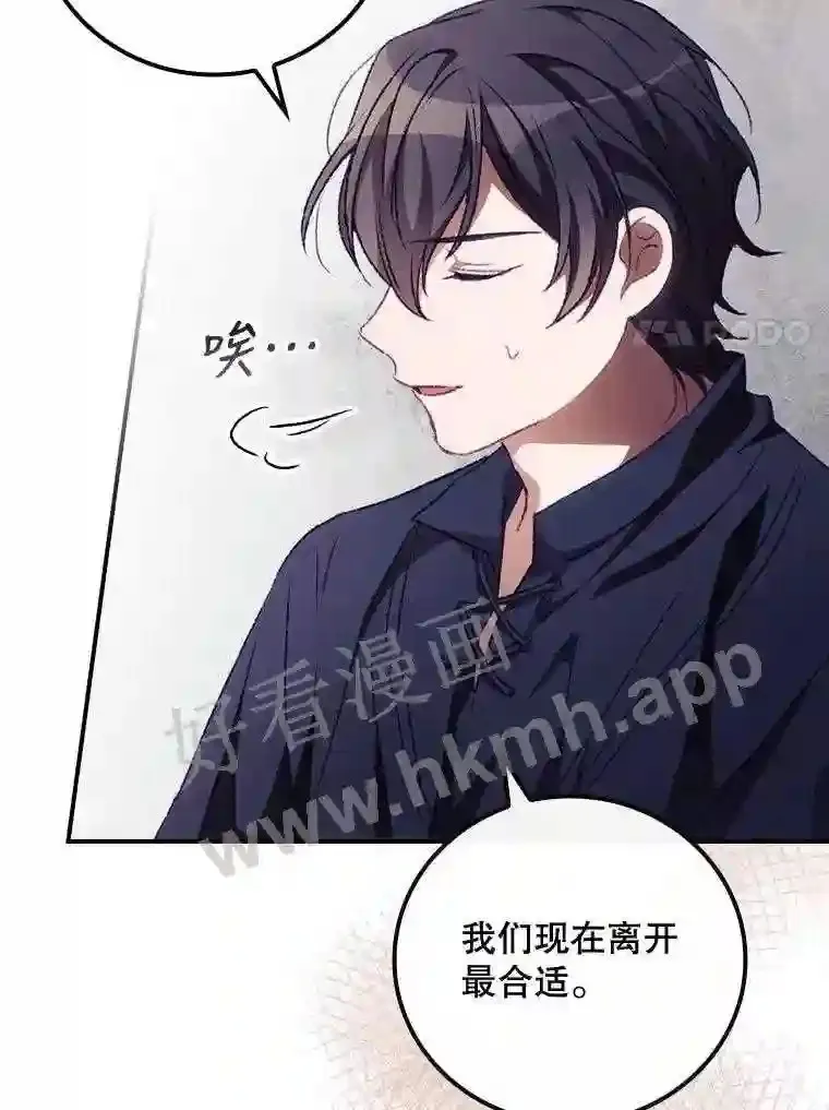 15.安抚 第77页