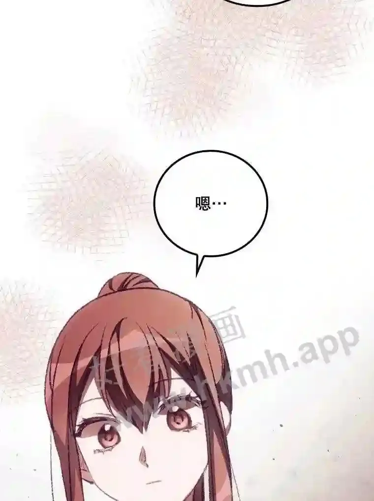 15.安抚 第78页