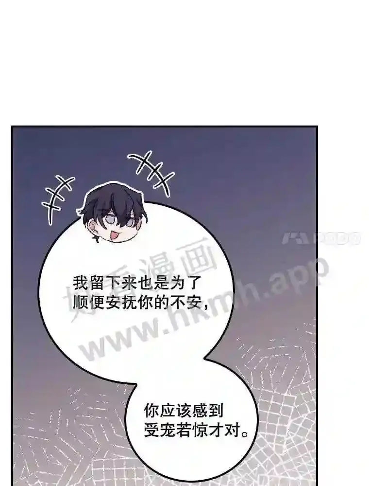 15.安抚 第80页
