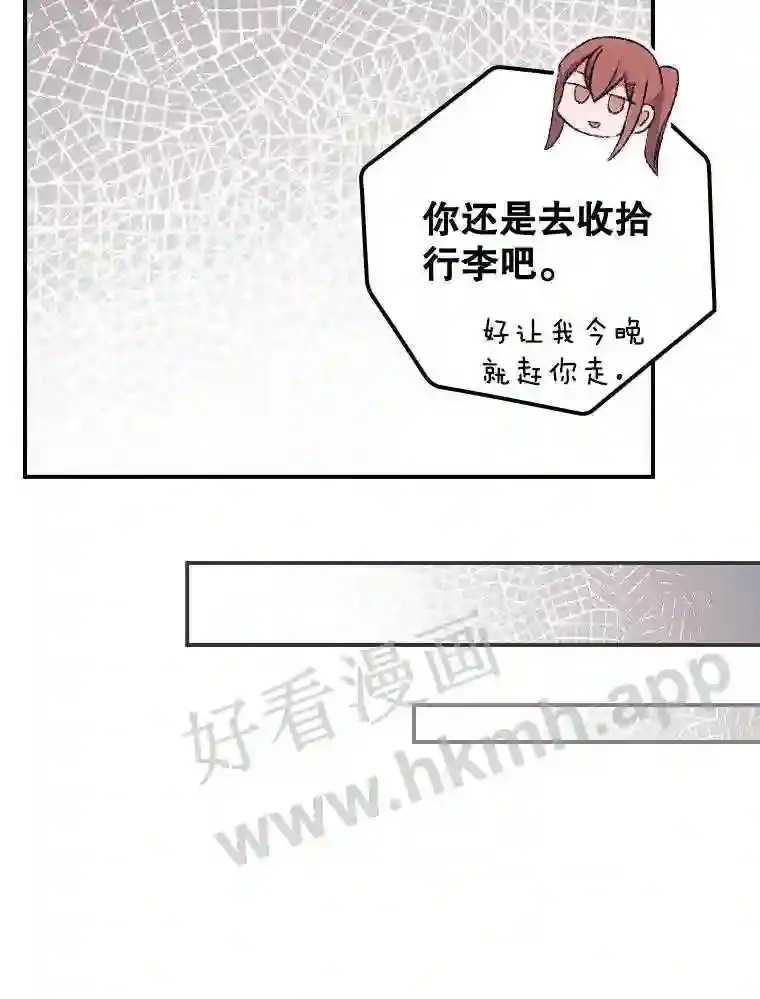 15.安抚 第81页