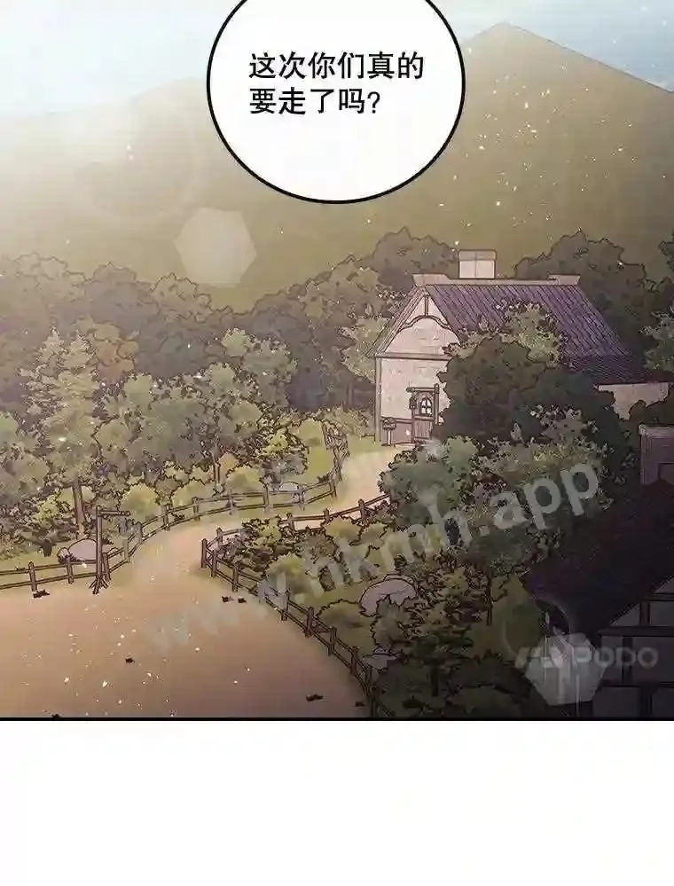 15.安抚 第83页