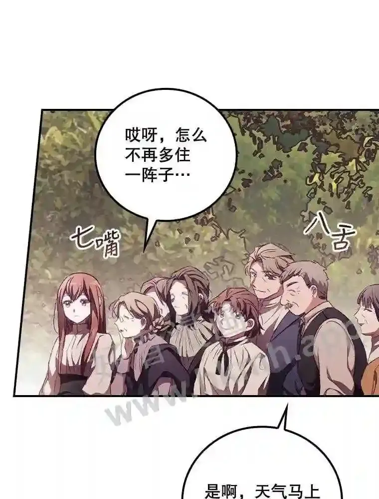 15.安抚 第85页