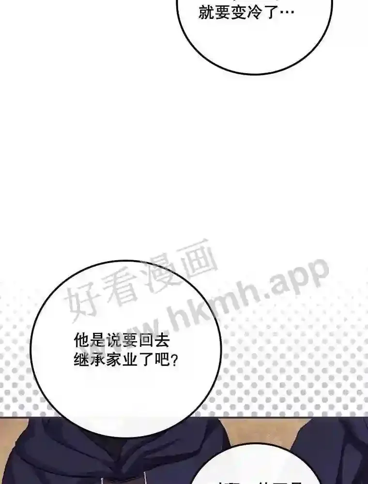 15.安抚 第86页
