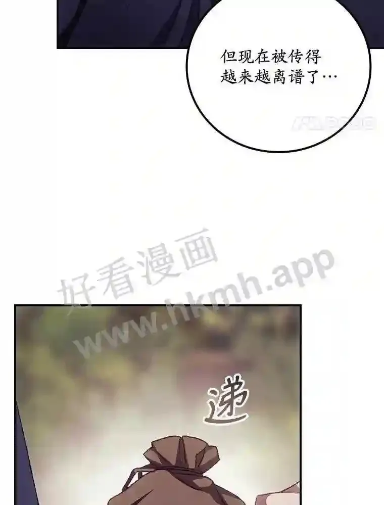 15.安抚 第90页