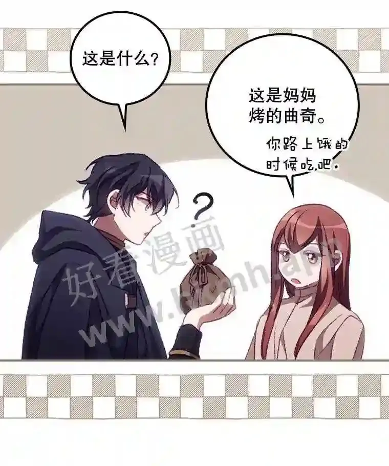 15.安抚 第92页