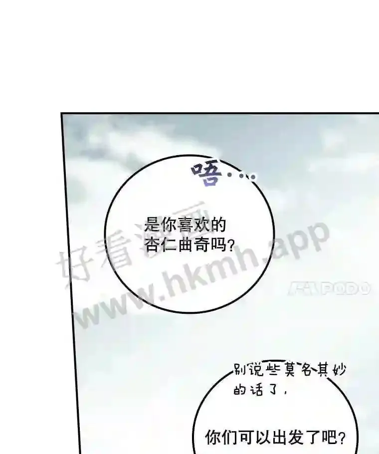 15.安抚 第93页