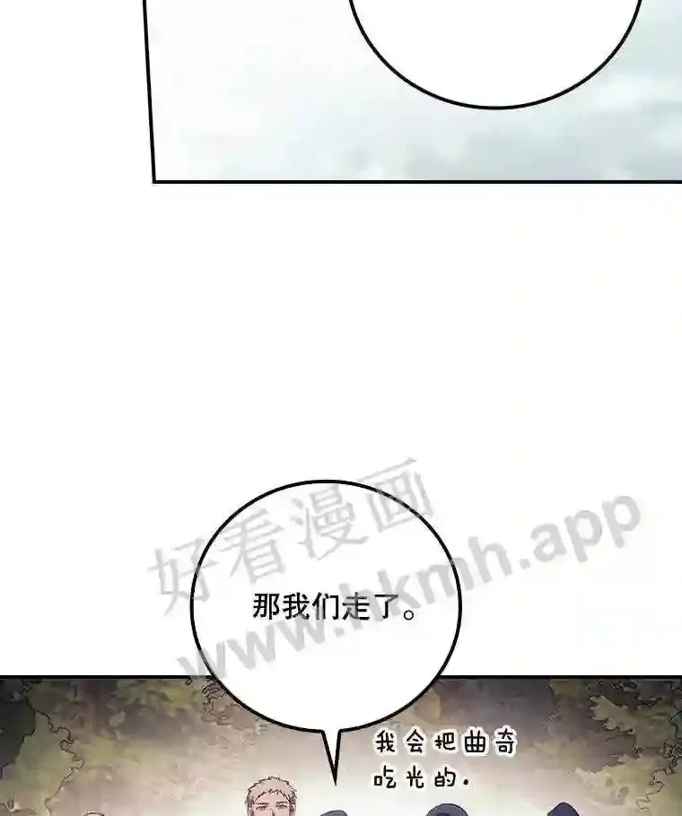 15.安抚 第94页