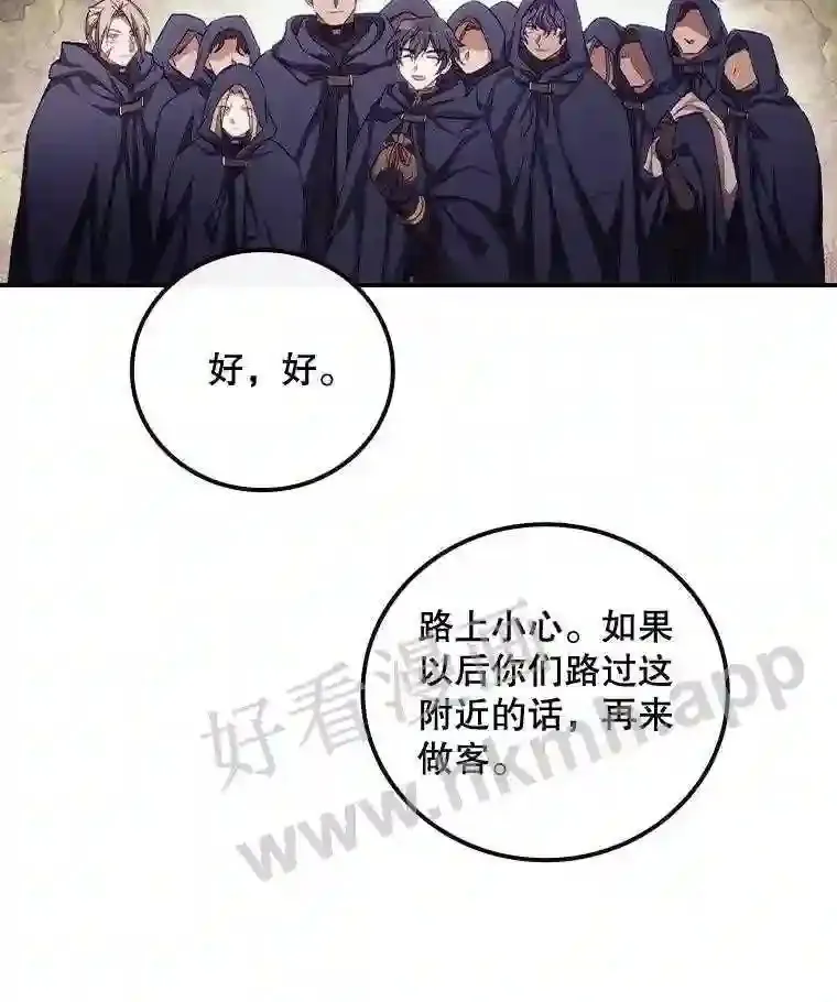 15.安抚 第95页