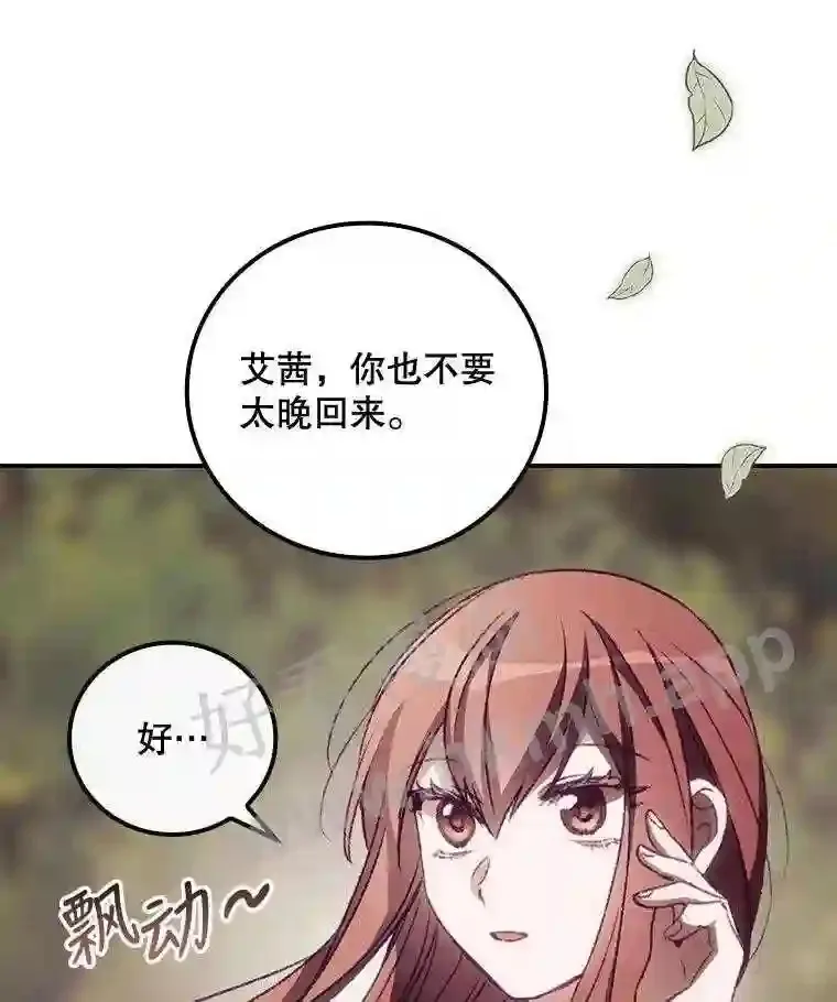 15.安抚 第96页