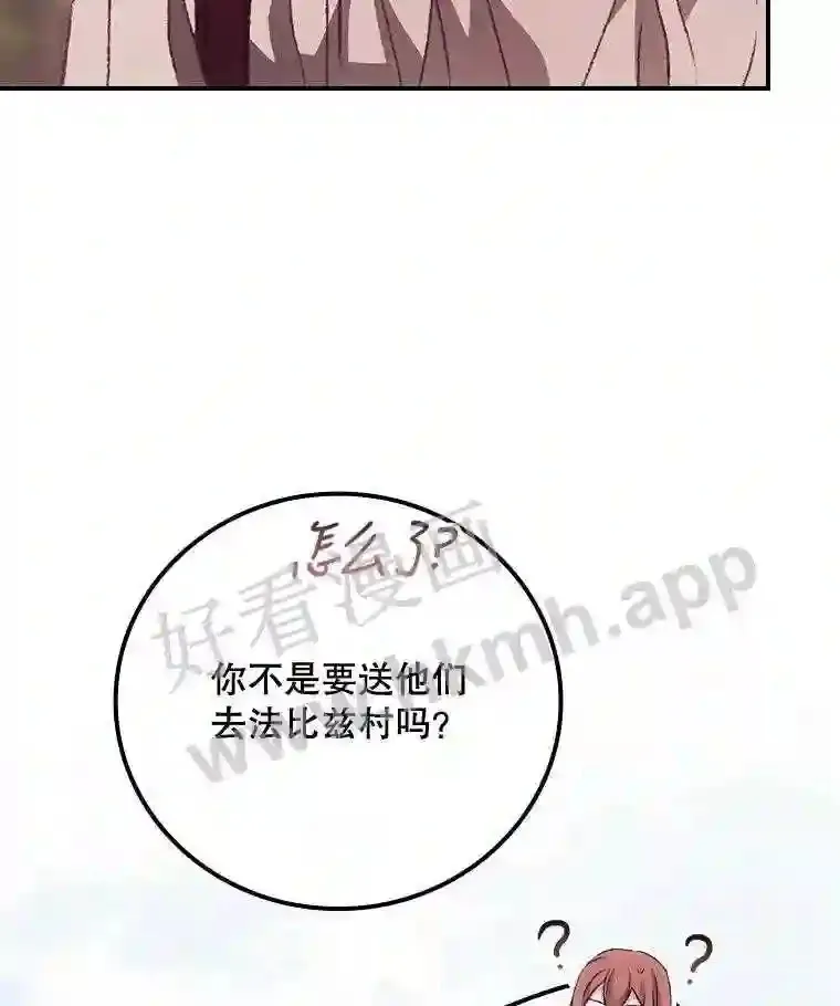 15.安抚 第99页