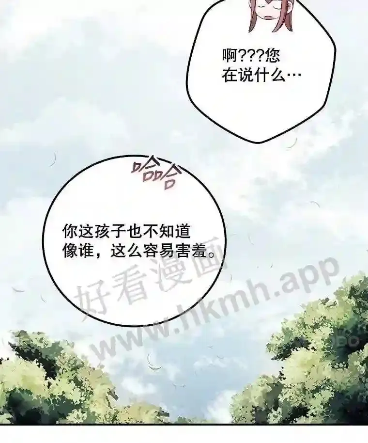 15.安抚 第100页