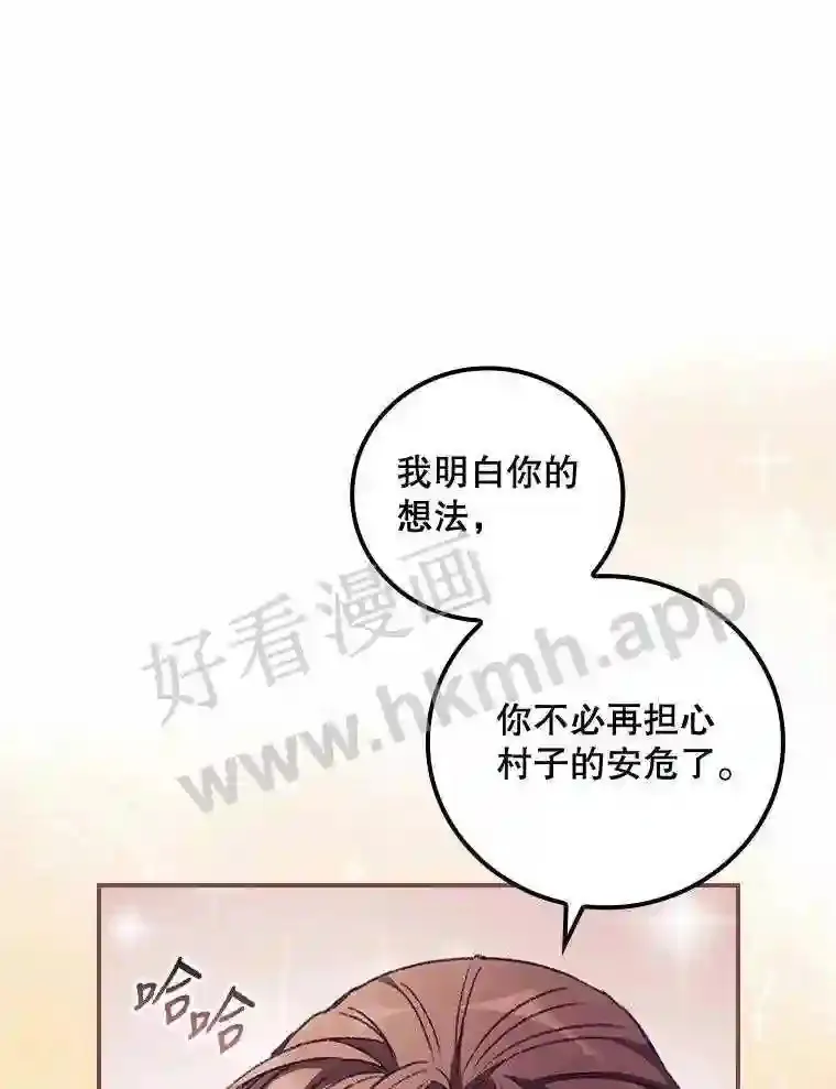 15.安抚 第101页