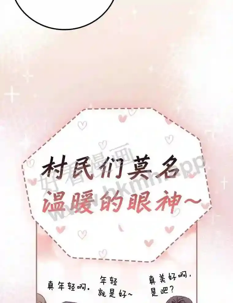 15.安抚 第103页