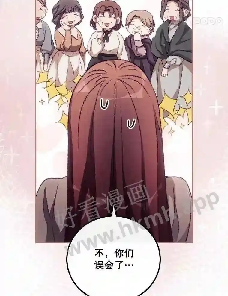 15.安抚 第104页