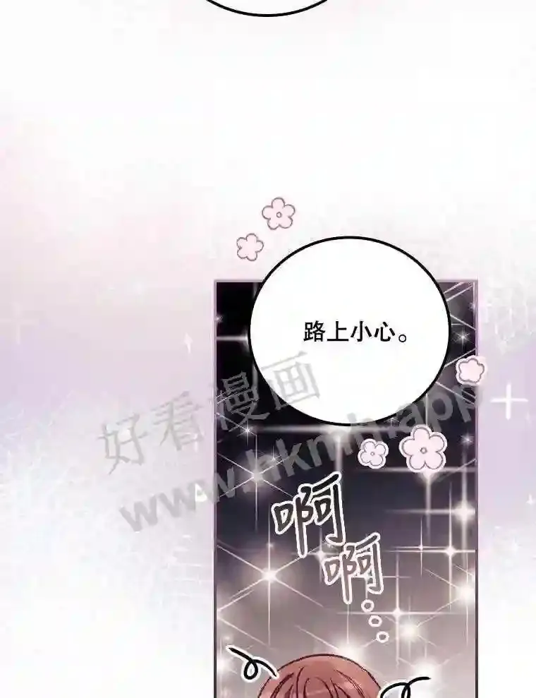 15.安抚 第105页