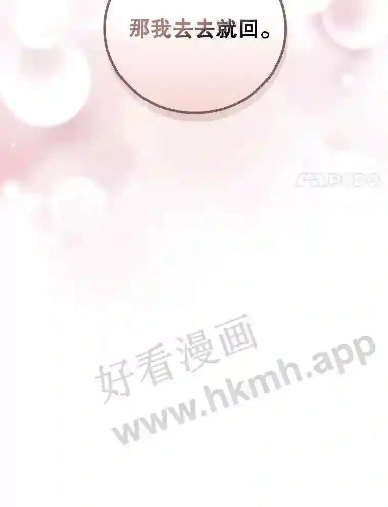 15.安抚 第107页