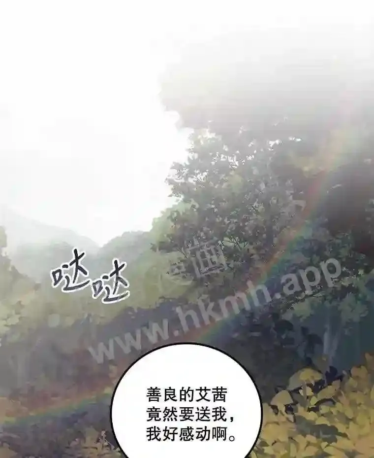 15.安抚 第109页