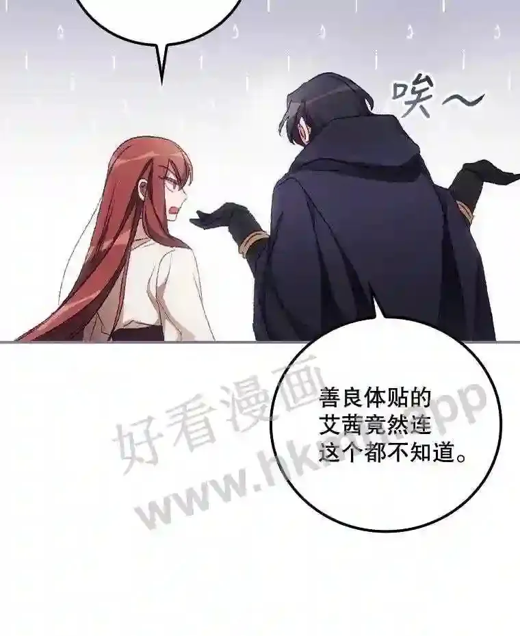 16.不速之客 第5页