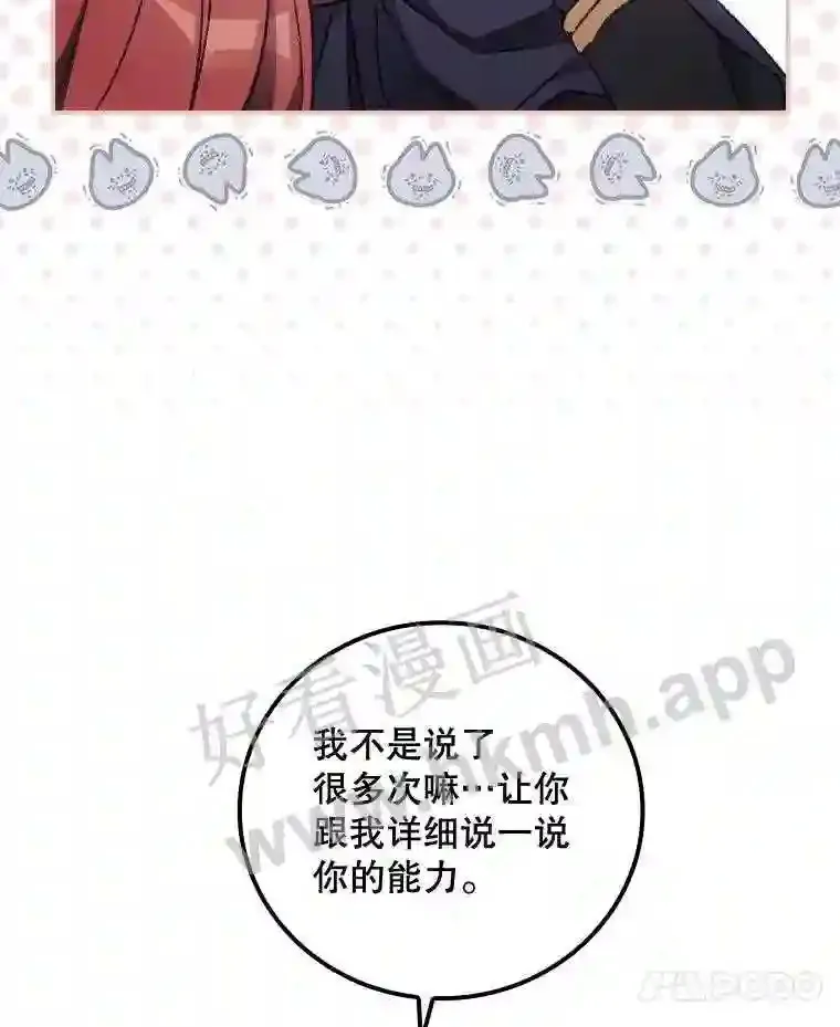 16.不速之客 第7页