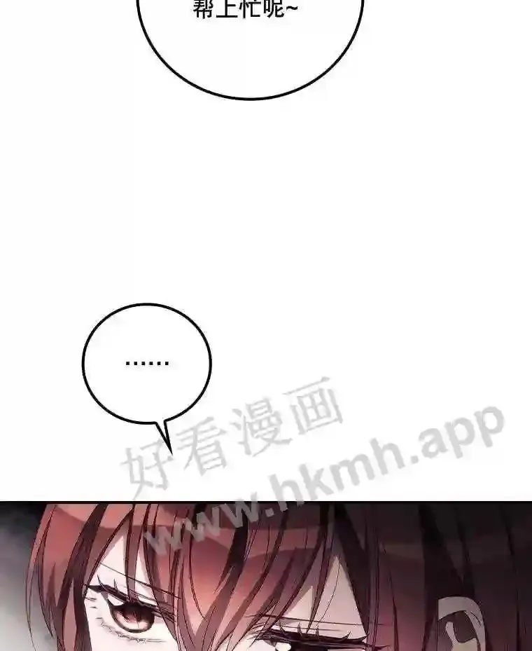 16.不速之客 第9页